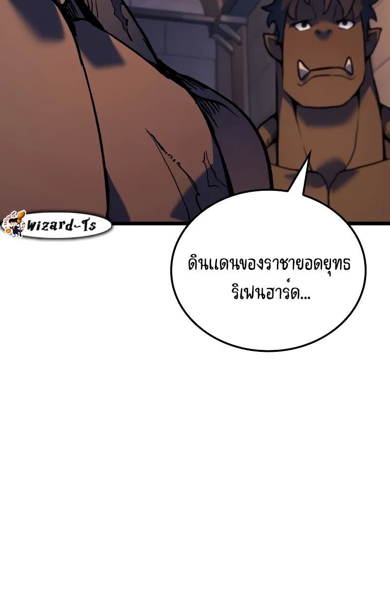 The Indomitable Martial King ตอนที่ 73 87