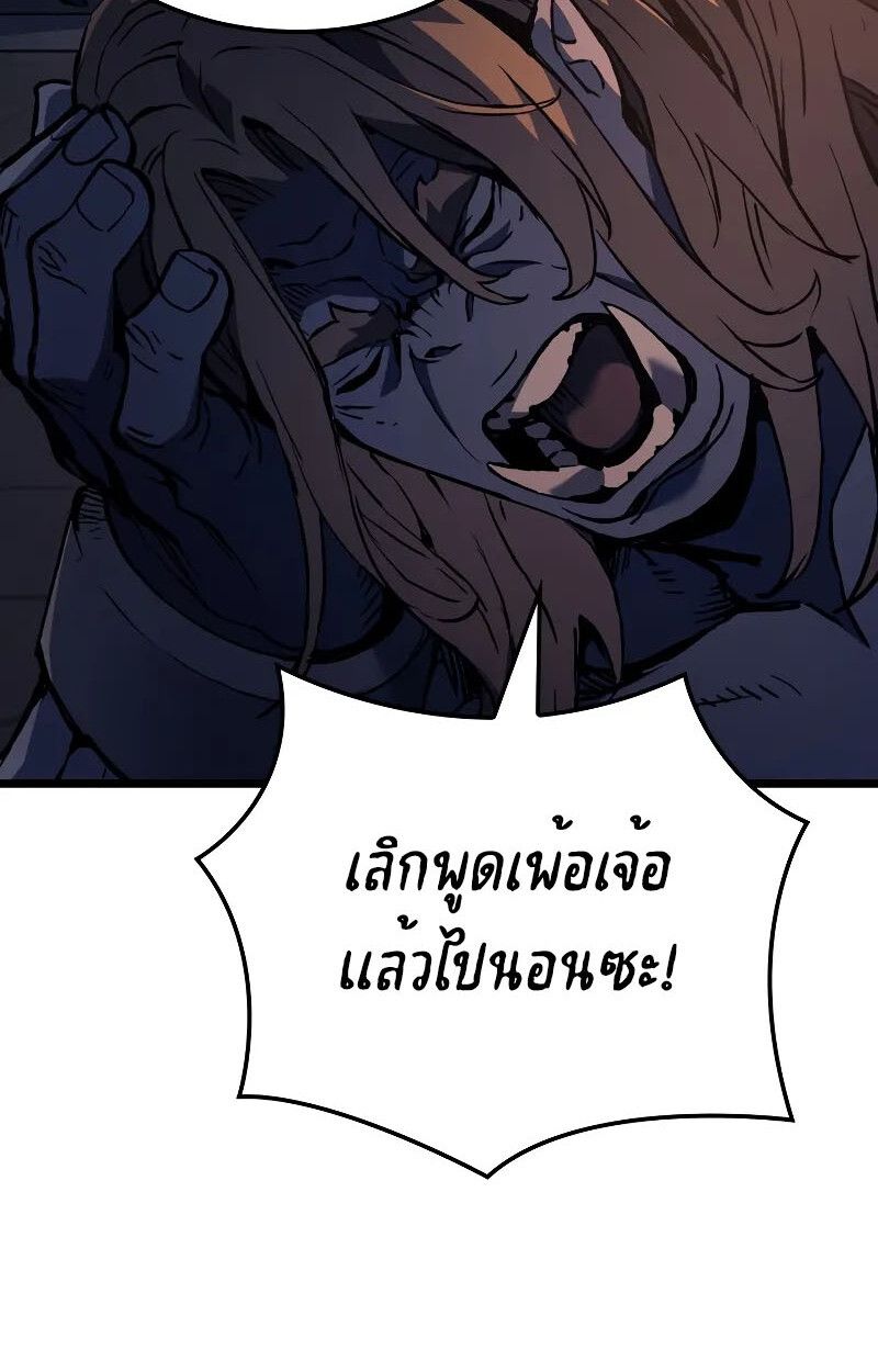 The Indomitable Martial King ตอนที่ 73 89