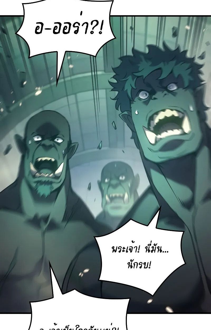 The Indomitable Martial King ตอนที่ 73 94