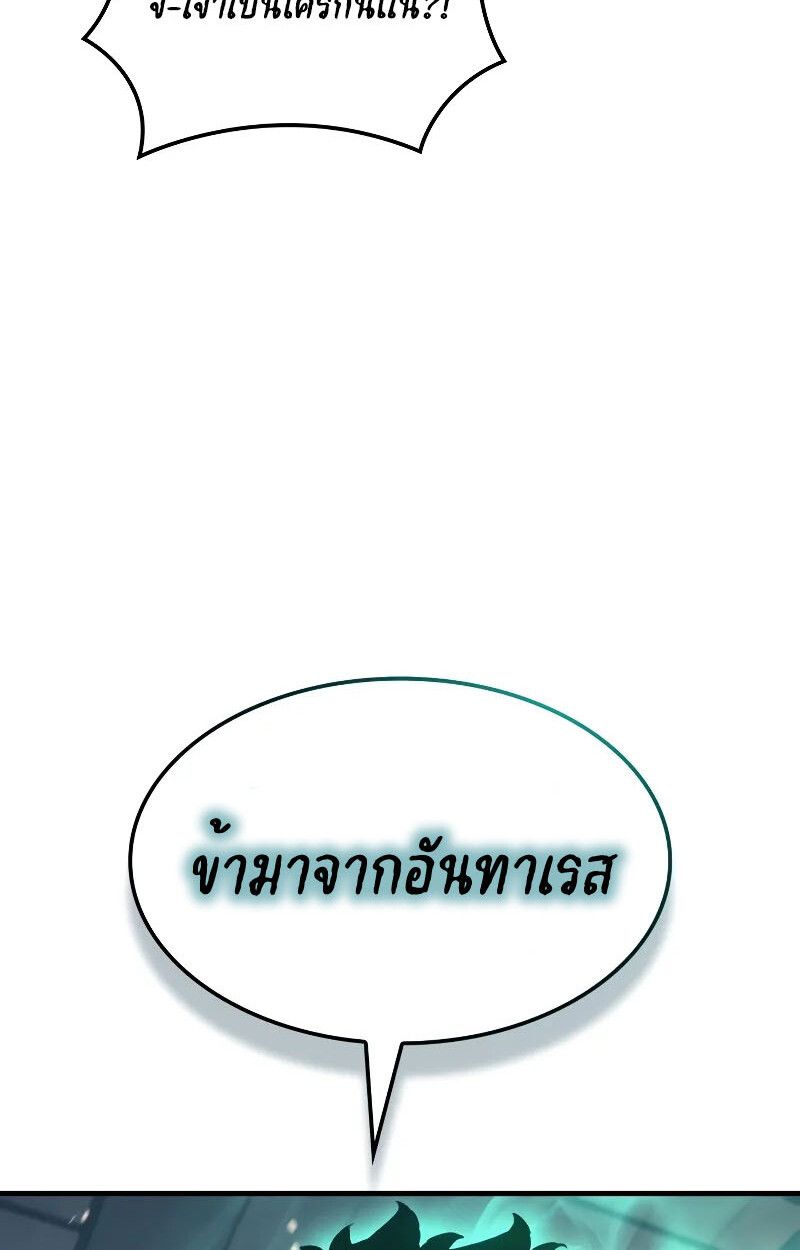 The Indomitable Martial King ตอนที่ 73 95