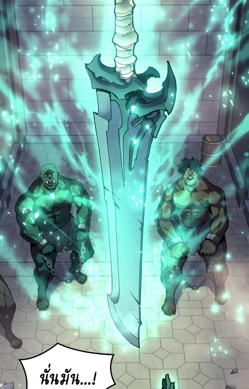 The Indomitable Martial King ตอนที่ 73 101