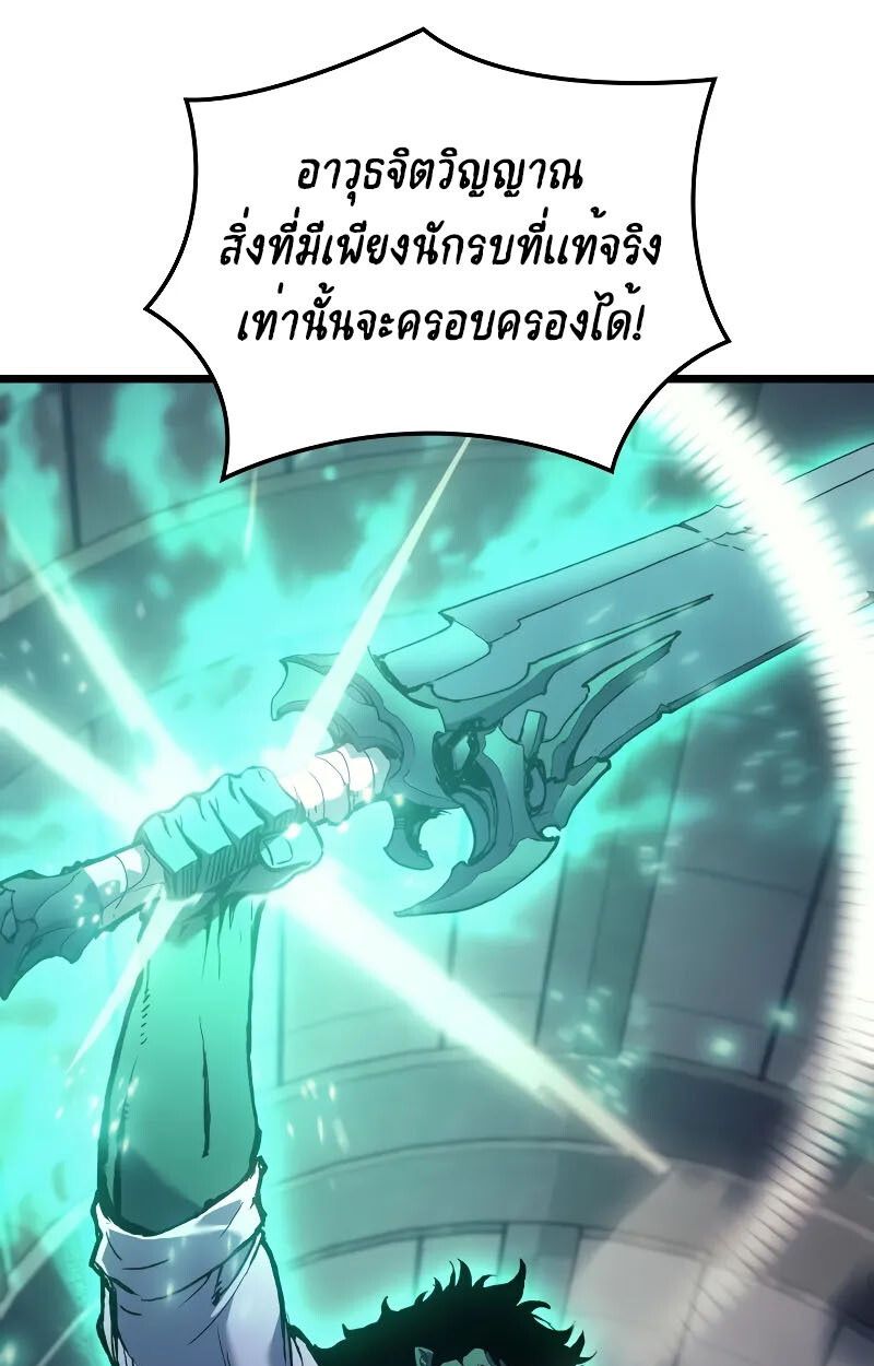 The Indomitable Martial King ตอนที่ 73 104