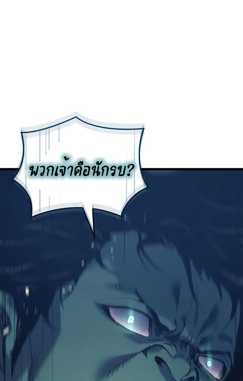 The Indomitable Martial King ตอนที่ 73 106