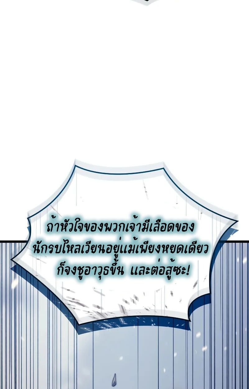 The Indomitable Martial King ตอนที่ 73 108