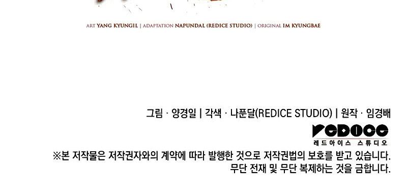 The Indomitable Martial King ตอนที่ 73 113