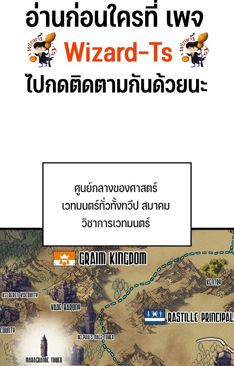 The Indomitable Martial King ตอนที่ 75 2