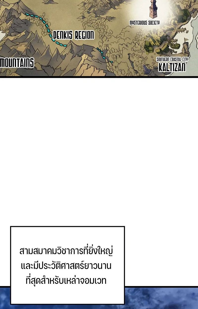 The Indomitable Martial King ตอนที่ 75 4