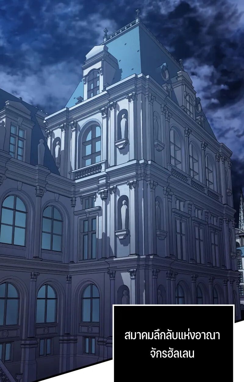 The Indomitable Martial King ตอนที่ 75 5