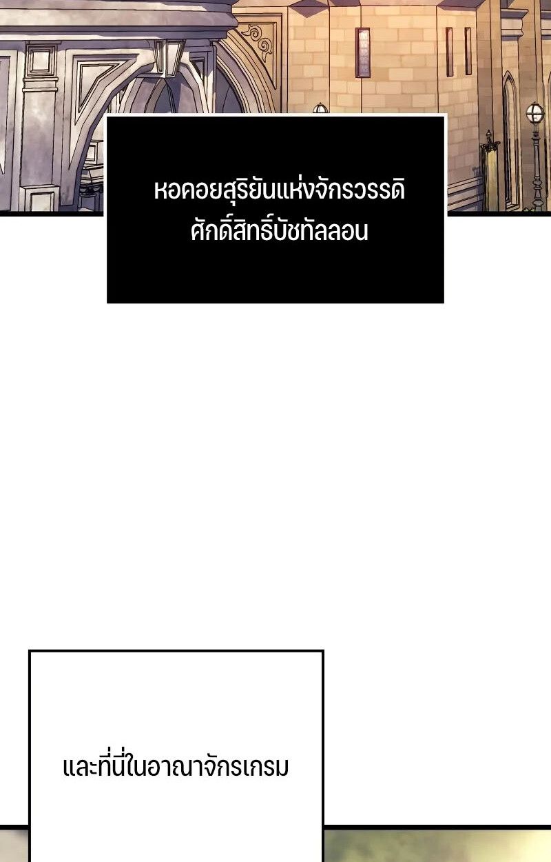 The Indomitable Martial King ตอนที่ 75 7