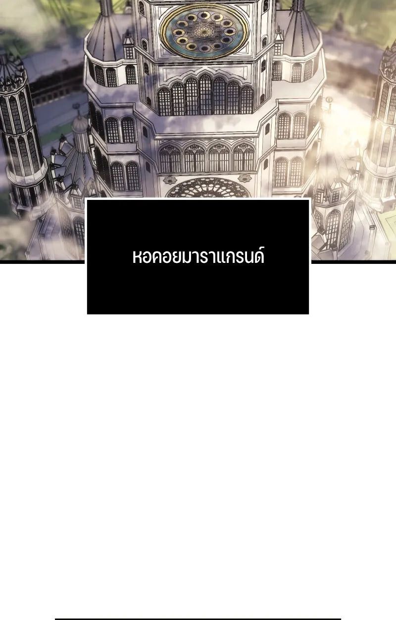 The Indomitable Martial King ตอนที่ 75 9