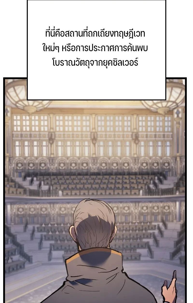 The Indomitable Martial King ตอนที่ 75 10