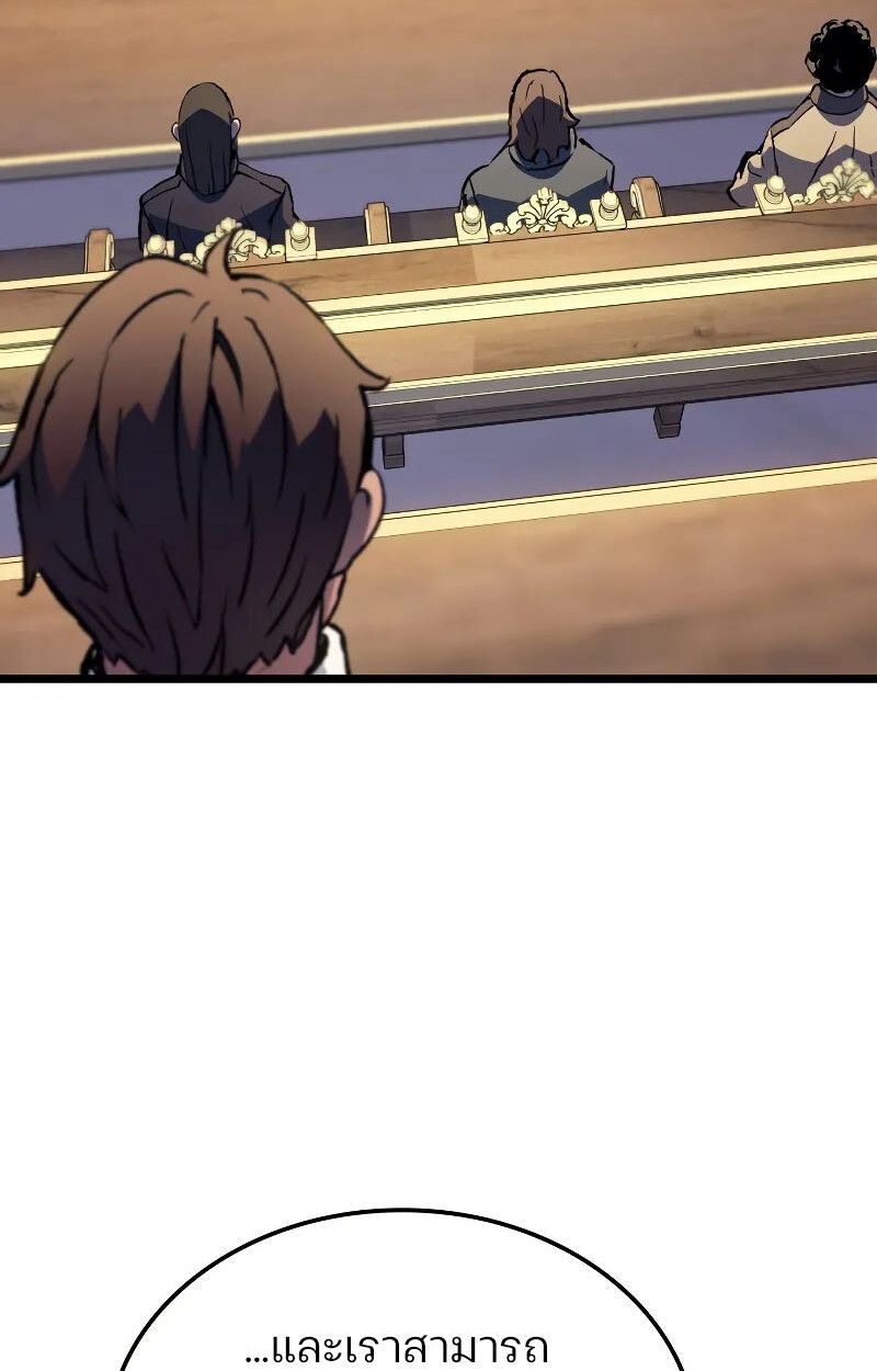 The Indomitable Martial King ตอนที่ 75 13