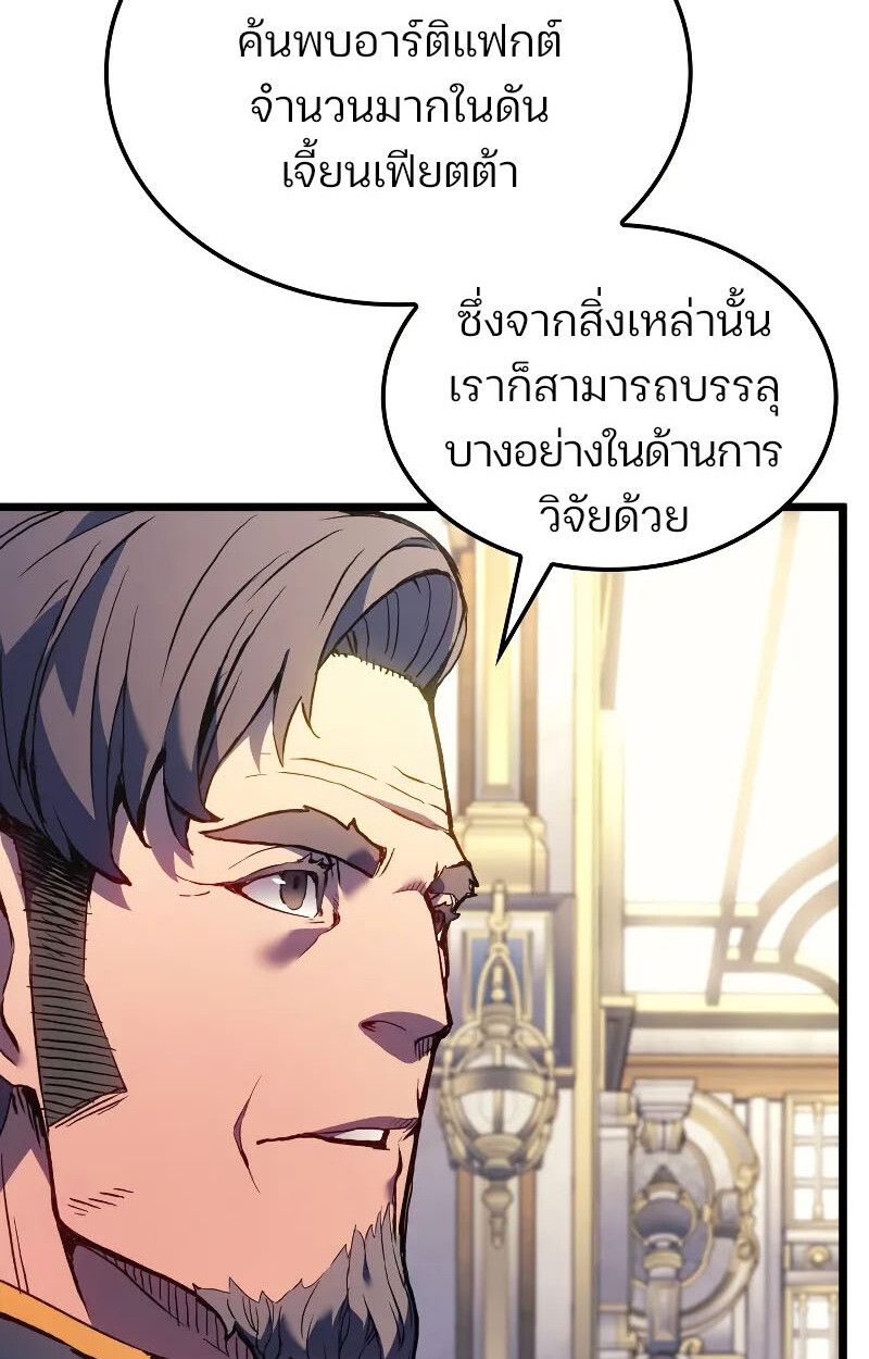 The Indomitable Martial King ตอนที่ 75 14