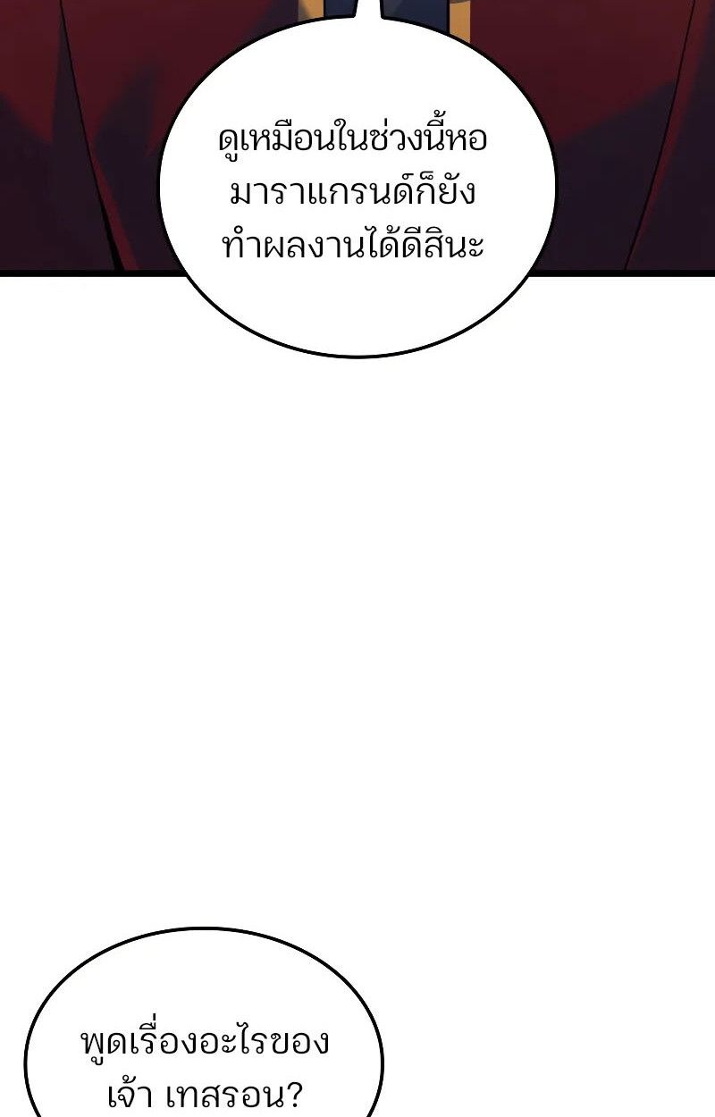 The Indomitable Martial King ตอนที่ 75 18
