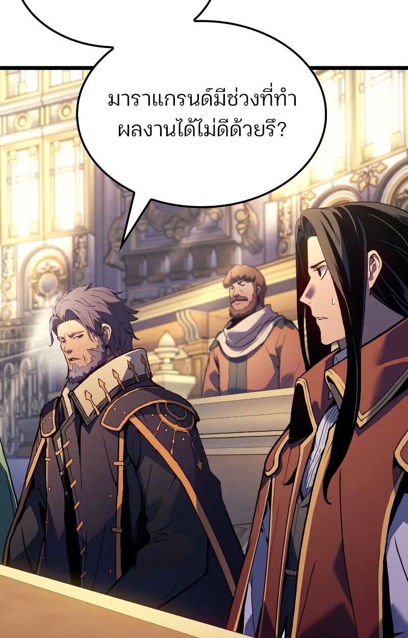 The Indomitable Martial King ตอนที่ 75 19