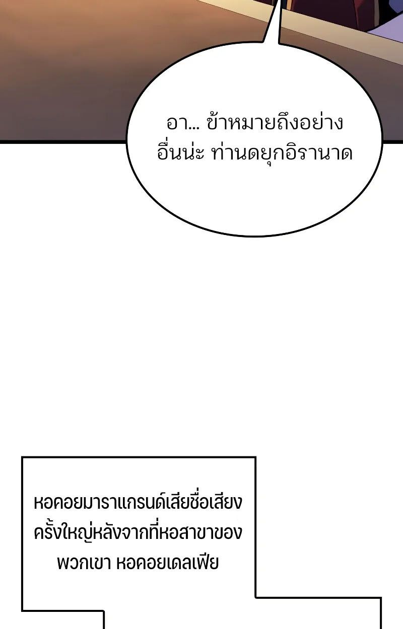 The Indomitable Martial King ตอนที่ 75 20