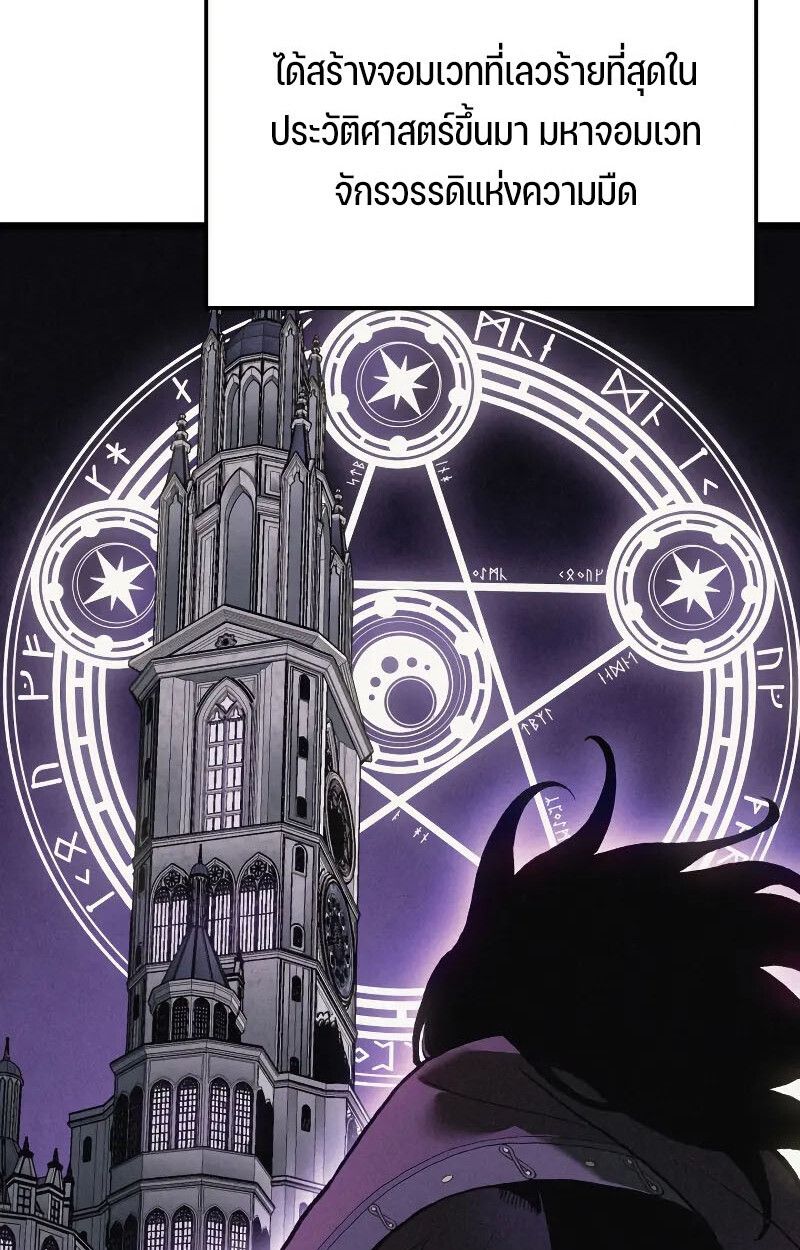 The Indomitable Martial King ตอนที่ 75 21