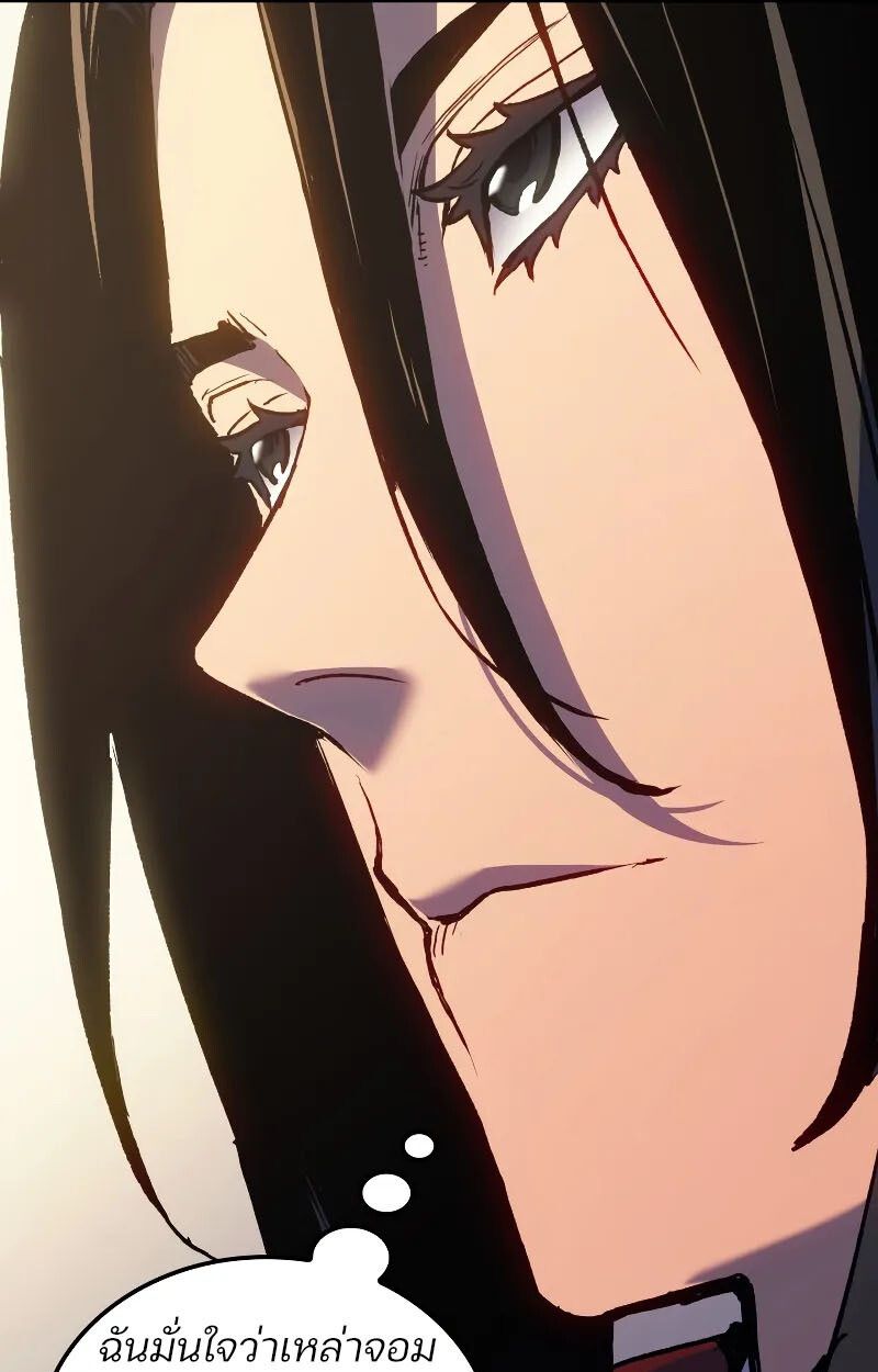 The Indomitable Martial King ตอนที่ 75 24