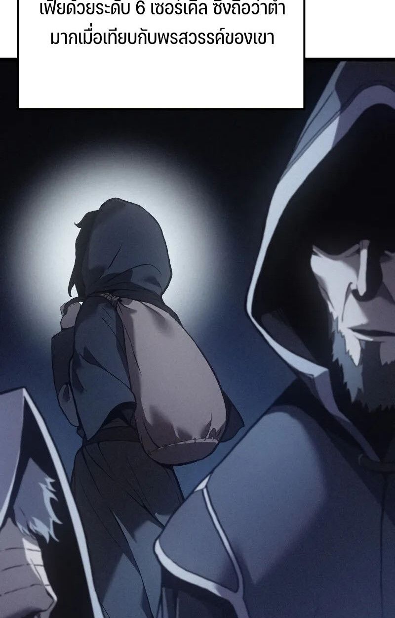 The Indomitable Martial King ตอนที่ 75 26