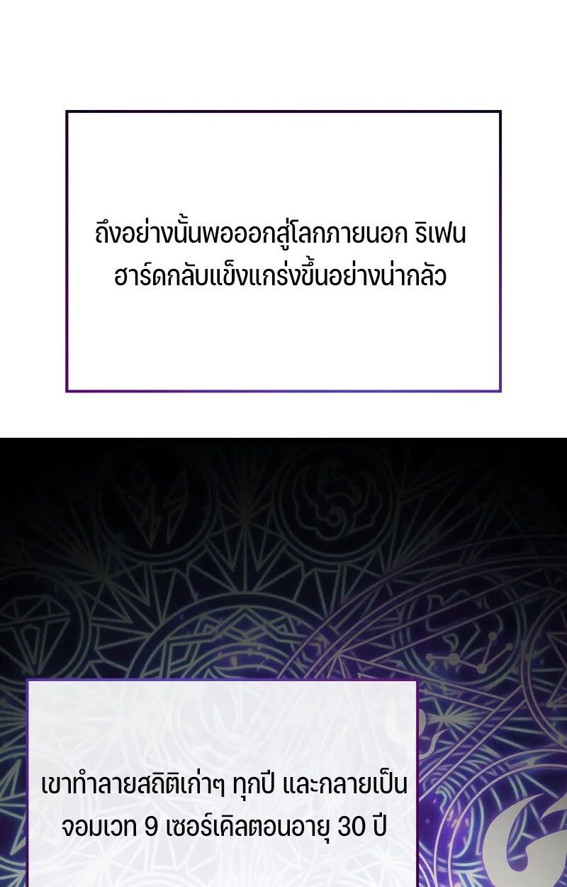 The Indomitable Martial King ตอนที่ 75 28