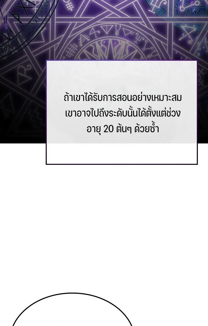 The Indomitable Martial King ตอนที่ 75 30