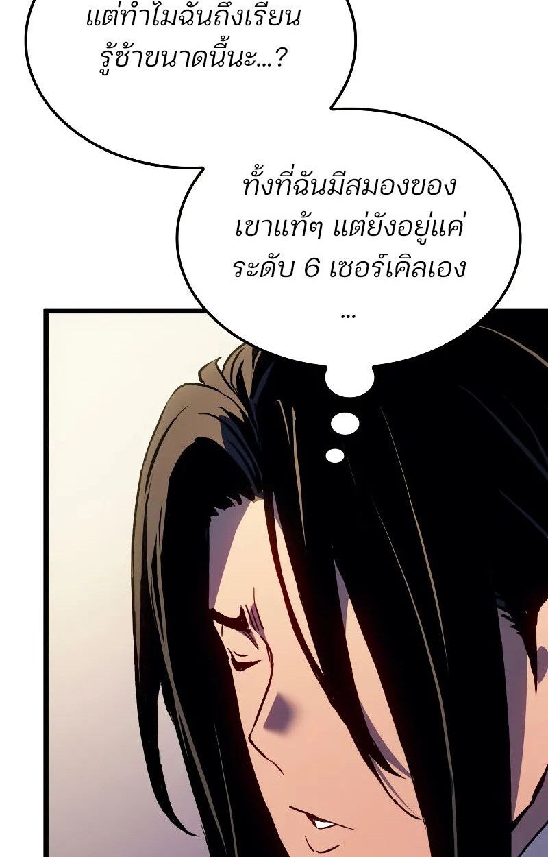 The Indomitable Martial King ตอนที่ 75 31