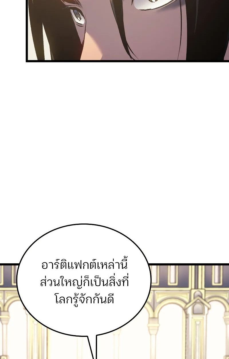 The Indomitable Martial King ตอนที่ 75 33