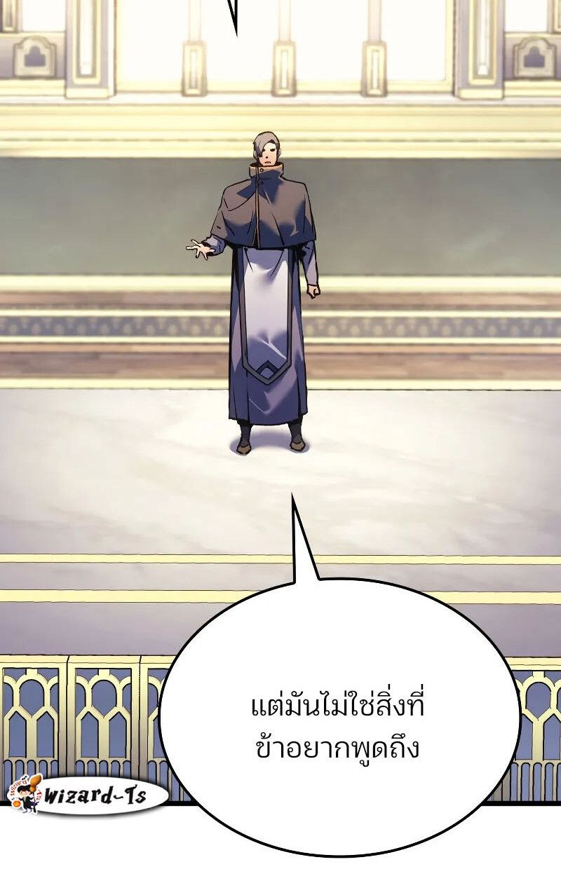 The Indomitable Martial King ตอนที่ 75 34