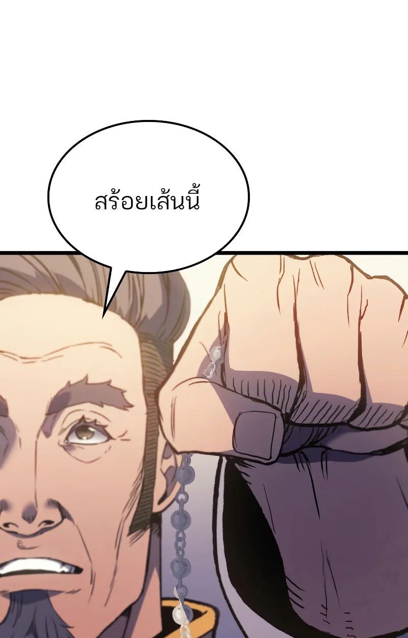 The Indomitable Martial King ตอนที่ 75 36