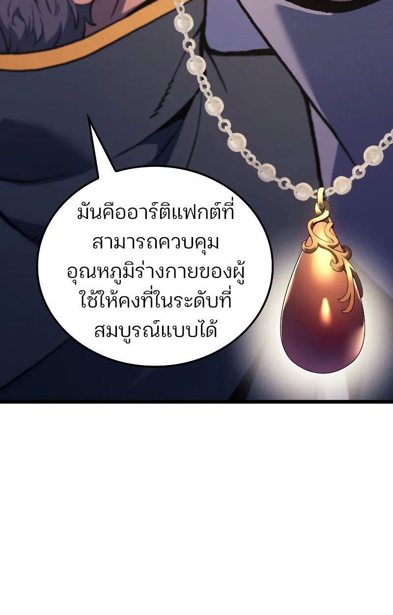 The Indomitable Martial King ตอนที่ 75 37