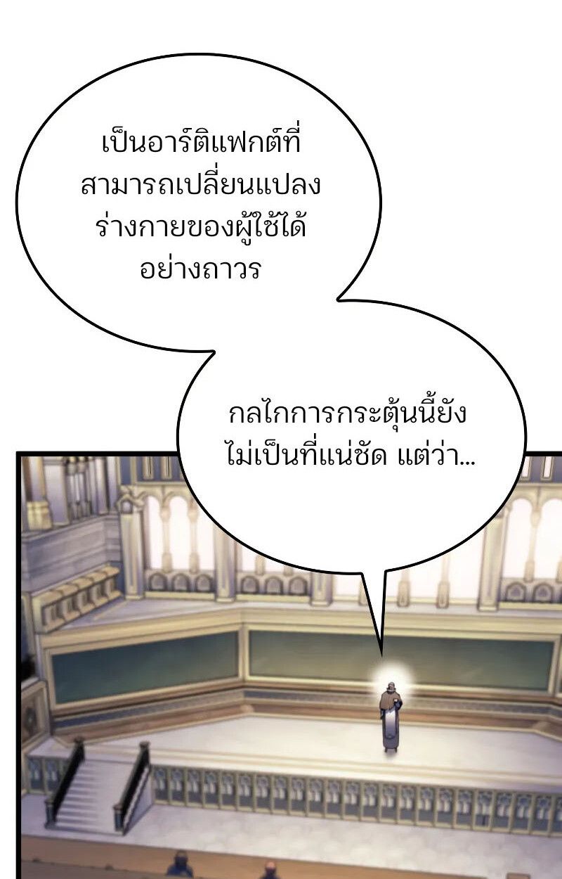 The Indomitable Martial King ตอนที่ 75 38