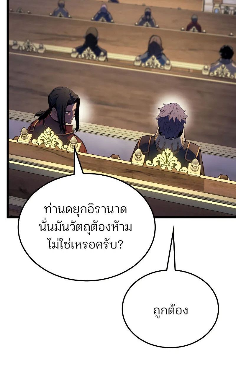 The Indomitable Martial King ตอนที่ 75 39