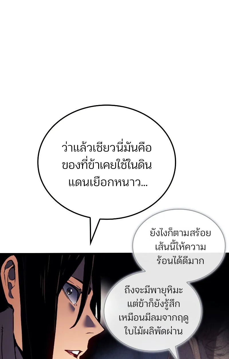 The Indomitable Martial King ตอนที่ 75 40