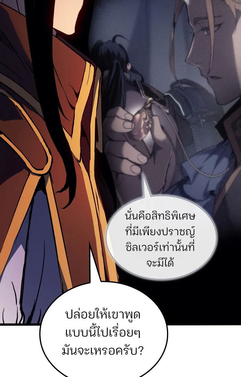 The Indomitable Martial King ตอนที่ 75 41