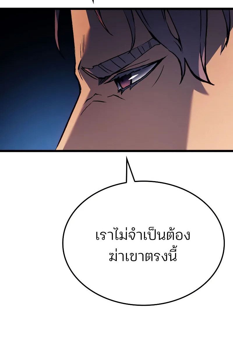 The Indomitable Martial King ตอนที่ 75 45