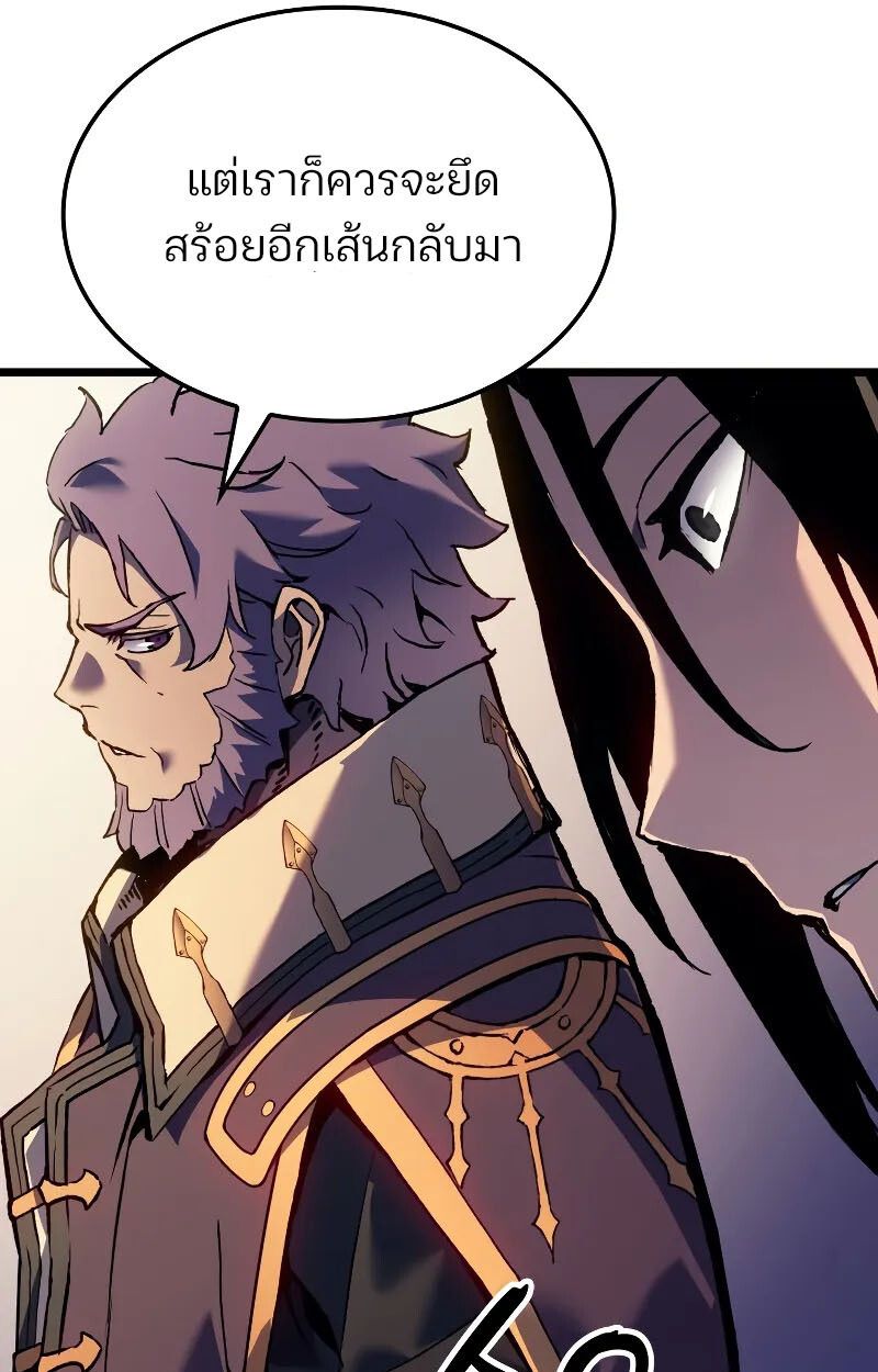 The Indomitable Martial King ตอนที่ 75 47