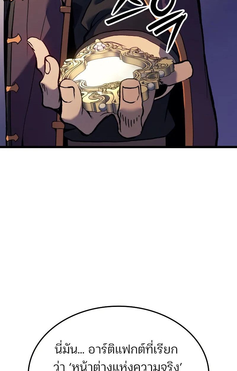 The Indomitable Martial King ตอนที่ 75 48