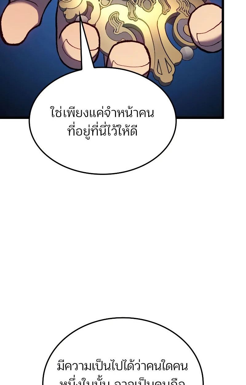 The Indomitable Martial King ตอนที่ 75 50