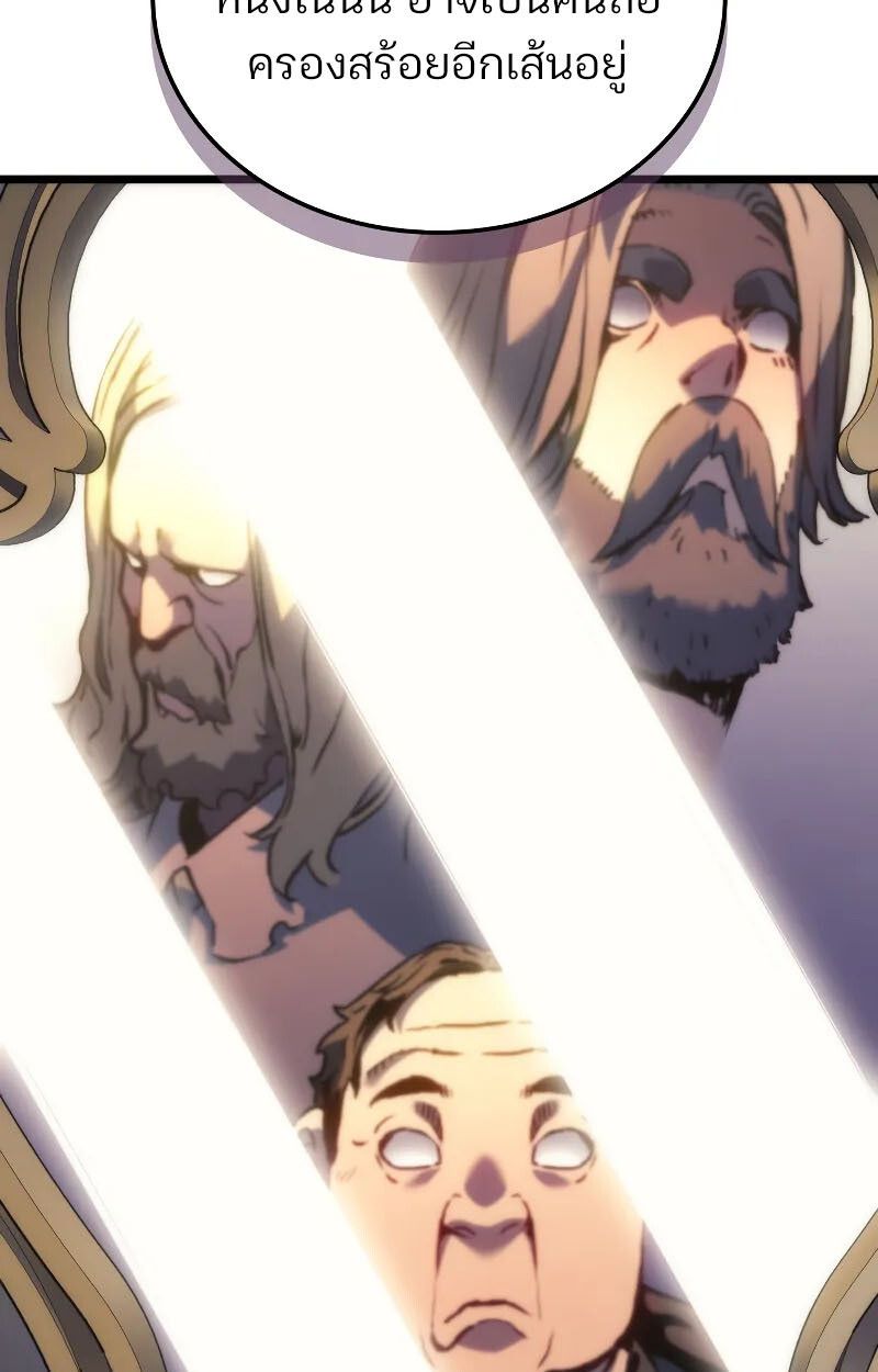 The Indomitable Martial King ตอนที่ 75 51