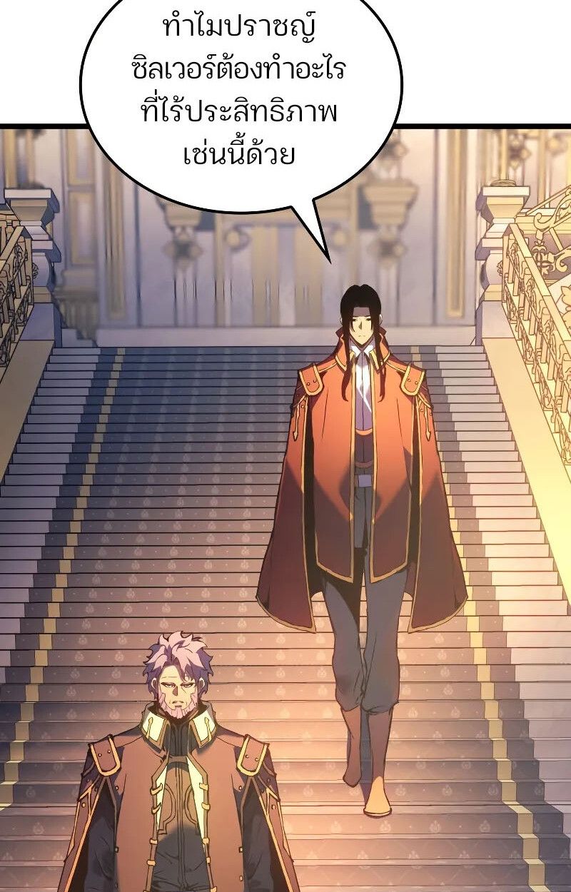 The Indomitable Martial King ตอนที่ 75 53