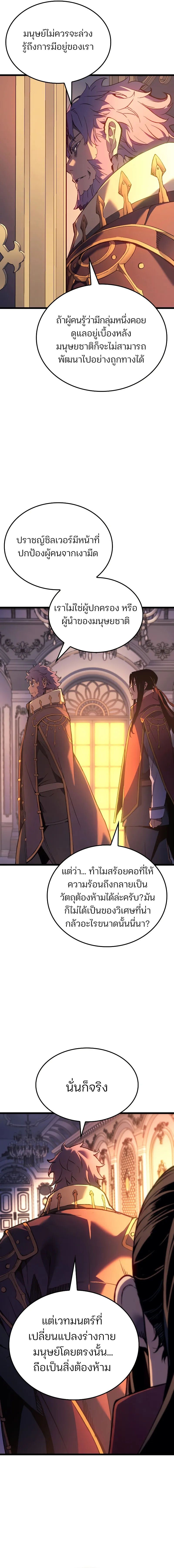 The Indomitable Martial King ตอนที่ 75 57