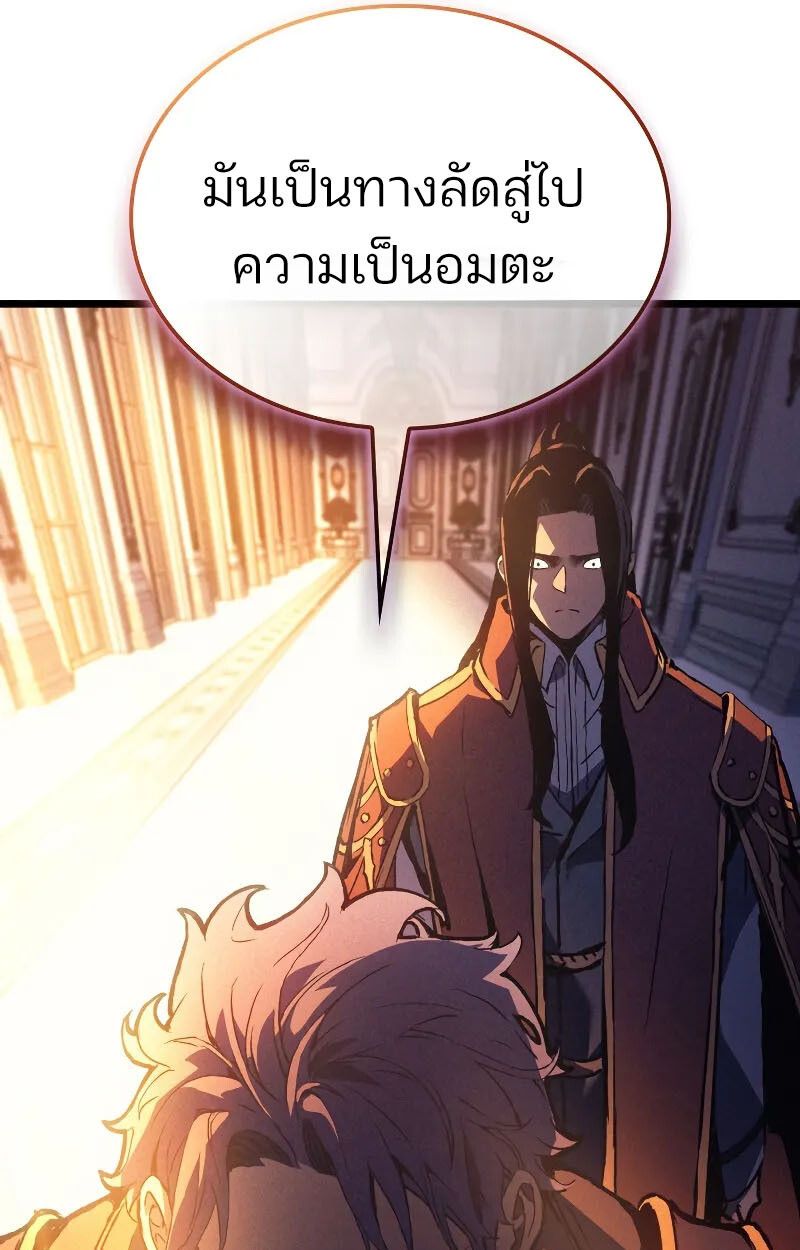 The Indomitable Martial King ตอนที่ 75 58
