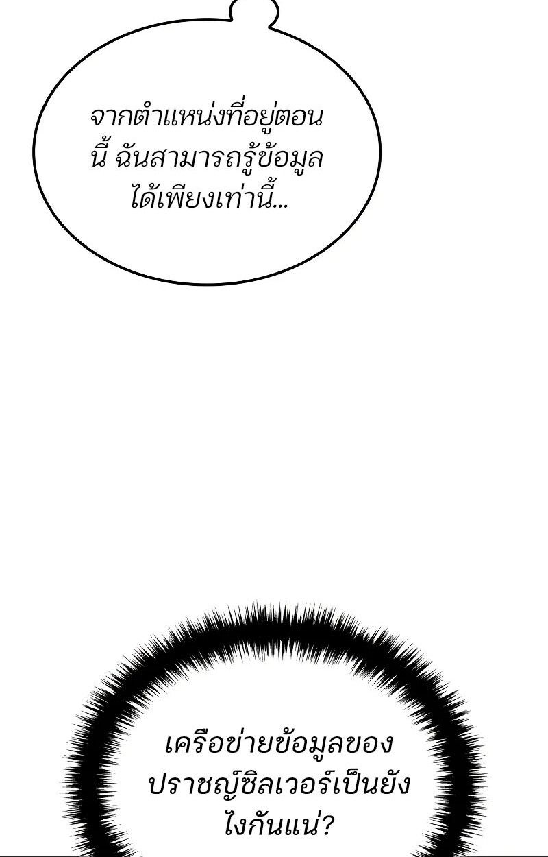 The Indomitable Martial King ตอนที่ 75 65