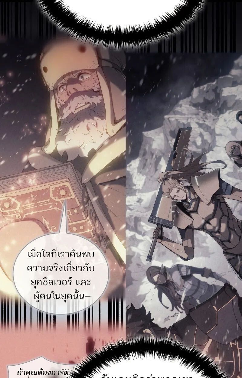 The Indomitable Martial King ตอนที่ 75 66