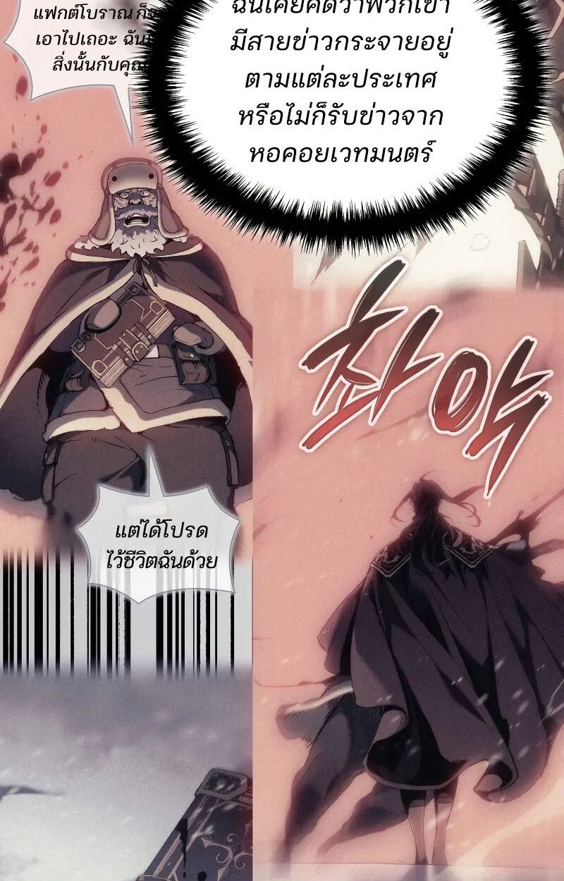 The Indomitable Martial King ตอนที่ 75 67