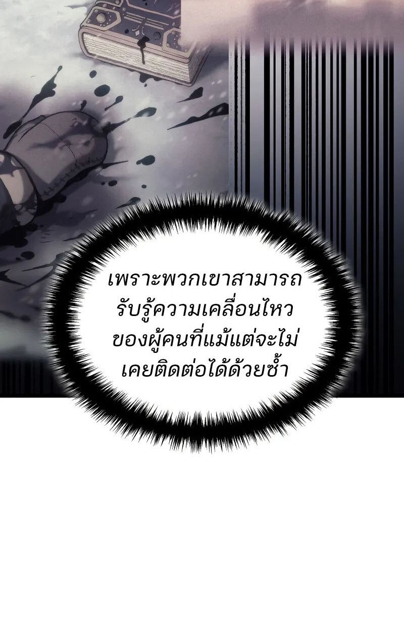 The Indomitable Martial King ตอนที่ 75 68