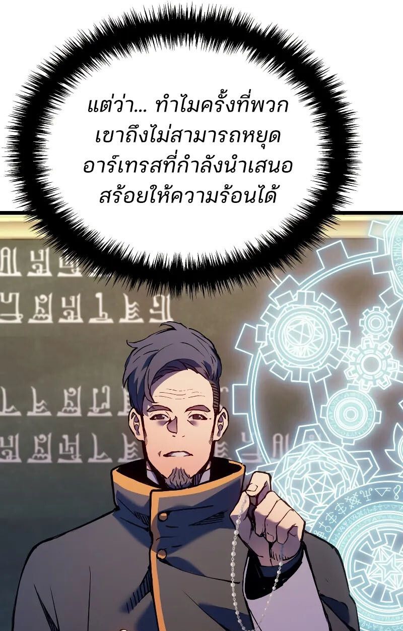The Indomitable Martial King ตอนที่ 75 70