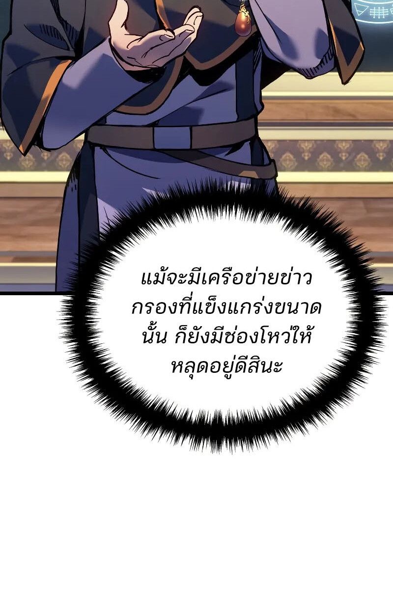 The Indomitable Martial King ตอนที่ 75 71