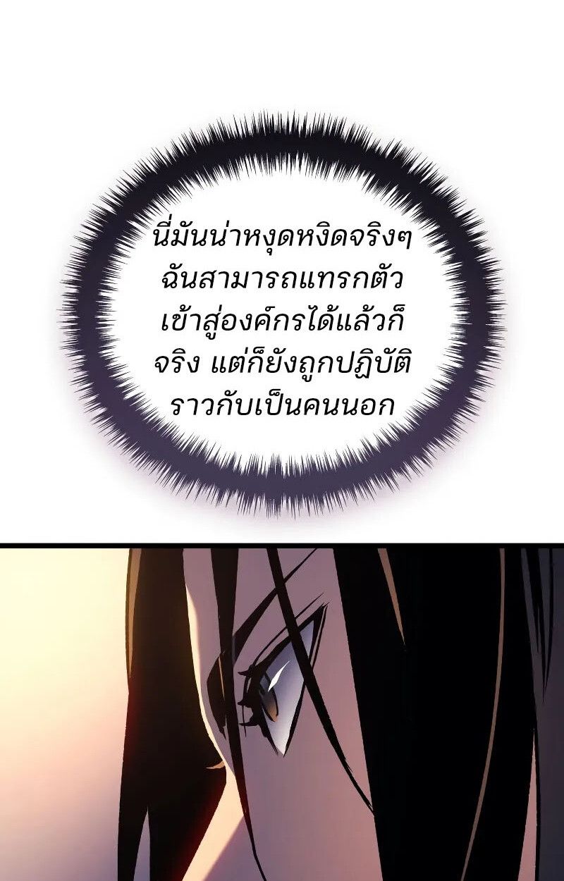 The Indomitable Martial King ตอนที่ 75 72