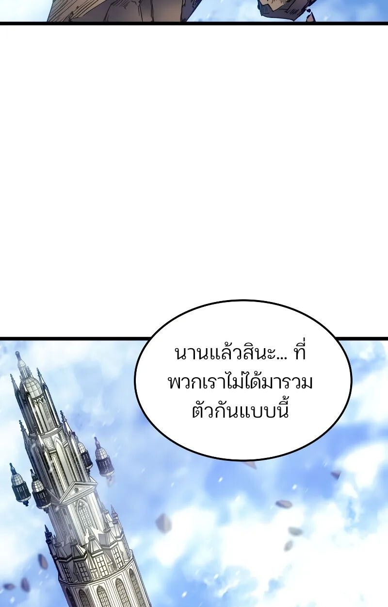The Indomitable Martial King ตอนที่ 75 78